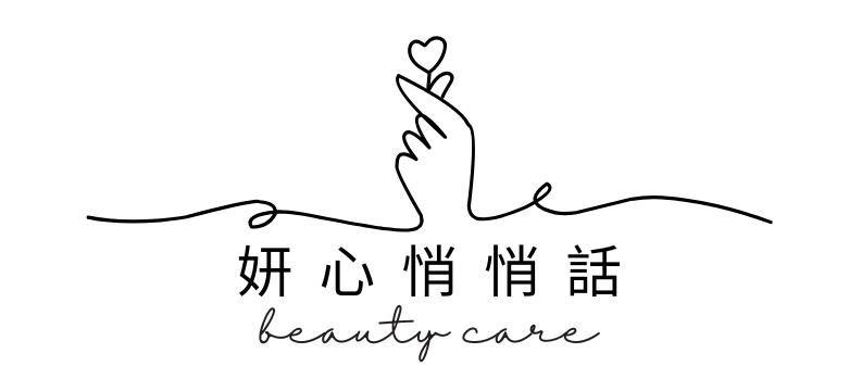 解鎖妳的專屬美麗密碼！
